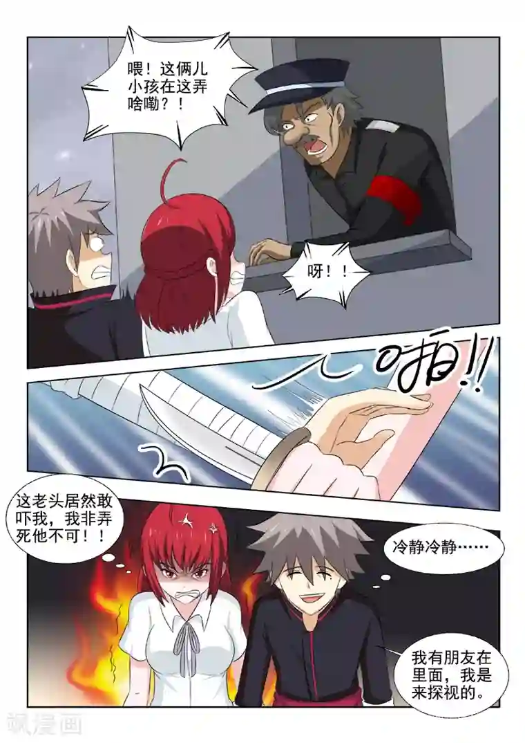 中华神医第169话 智闯疯人院