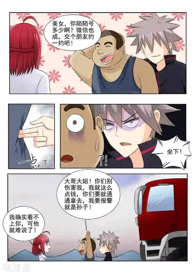 中华神医第169话 智闯疯人院