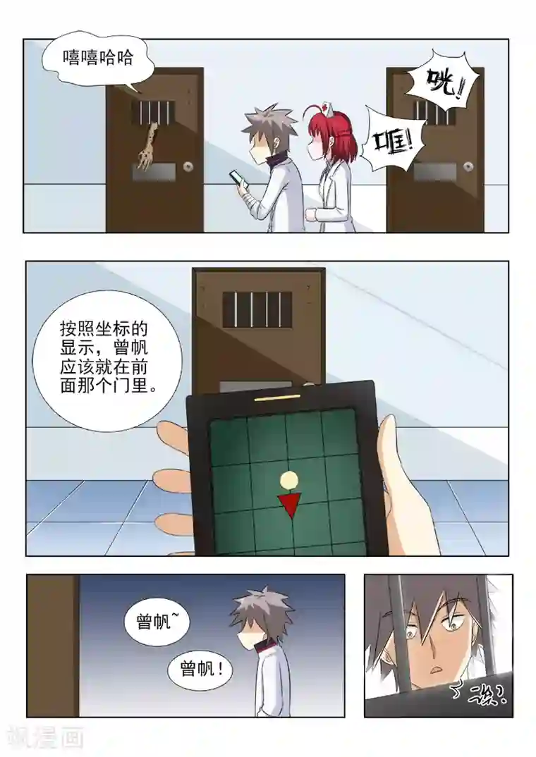 中华神医第170话 上天入地也要找到你