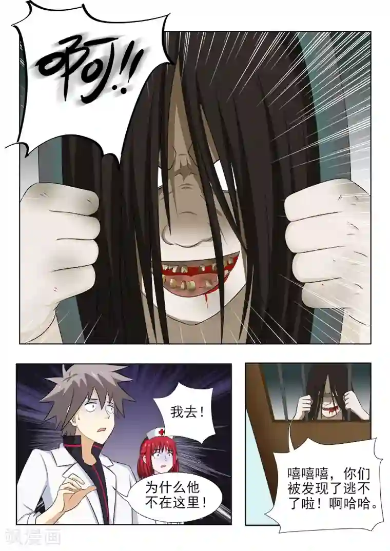 中华神医第170话 上天入地也要找到你