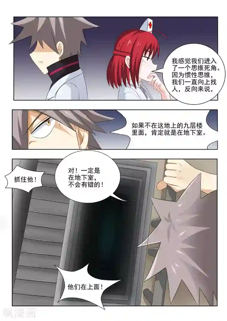 中华神医第171话 久违的感觉