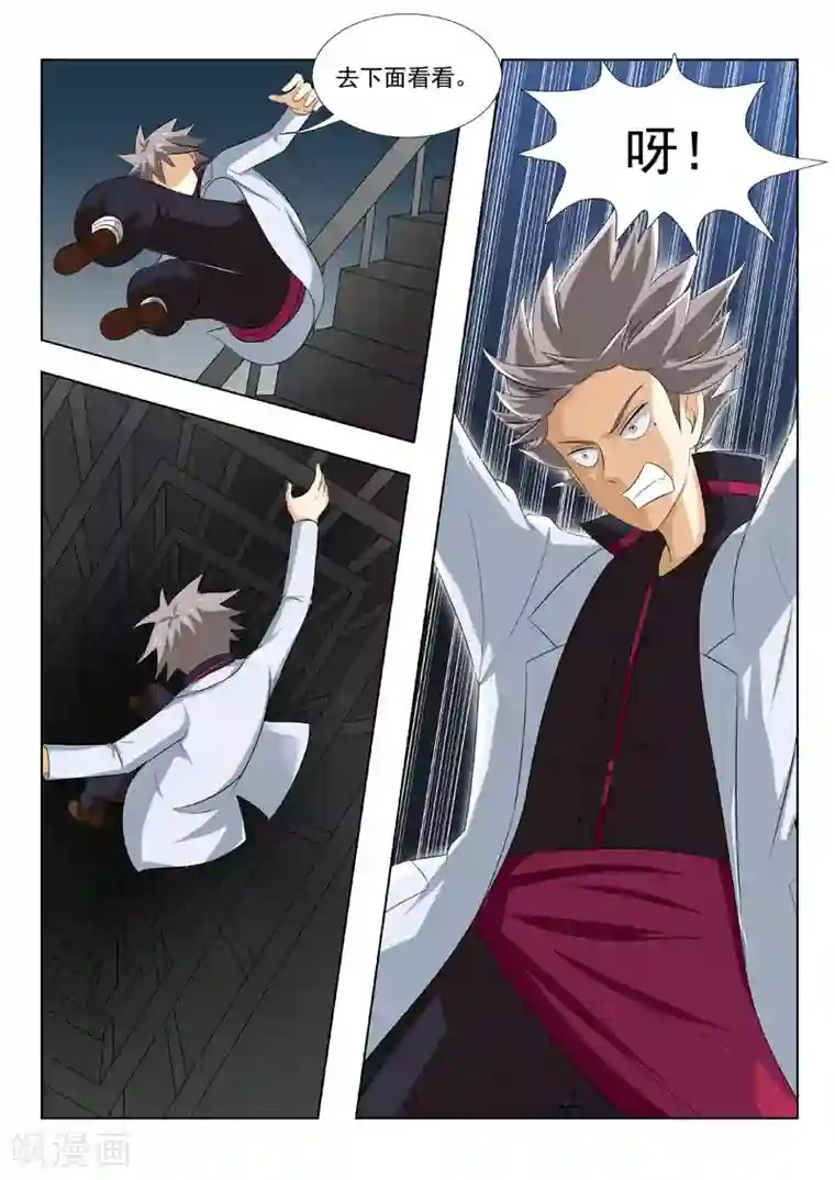 中华神医第171话 久违的感觉