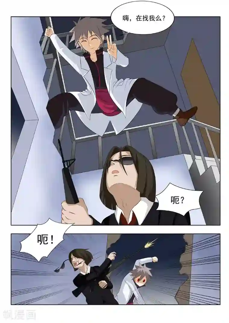中华神医第171话 久违的感觉