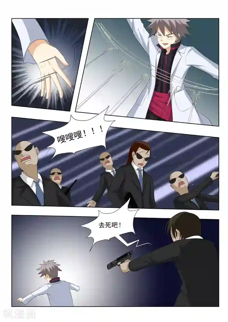 中华神医第171话 久违的感觉