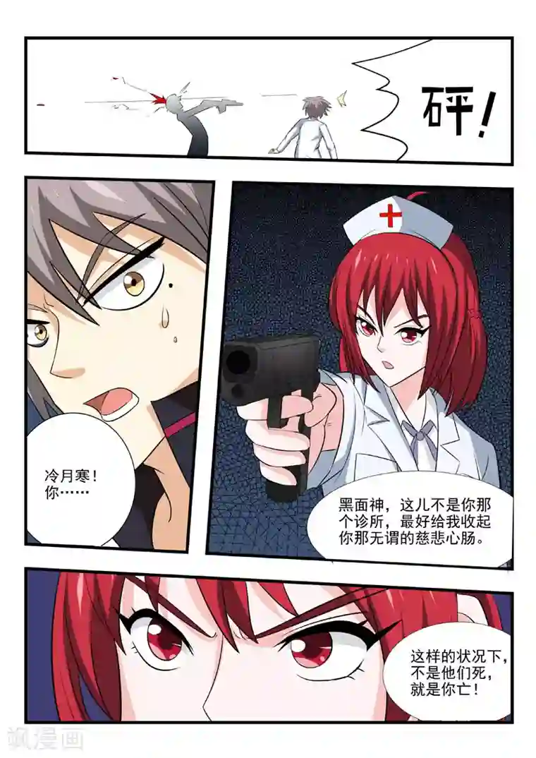 中华神医第171话 久违的感觉