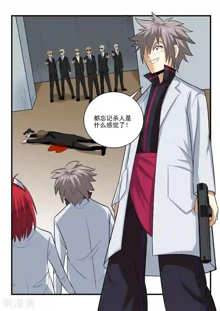 中华神医第171话 久违的感觉