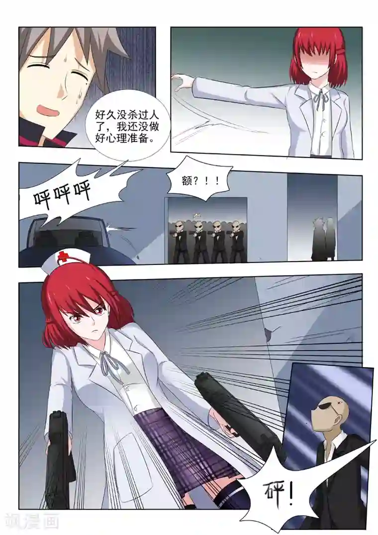 中华神医第172话 走错片场了吧