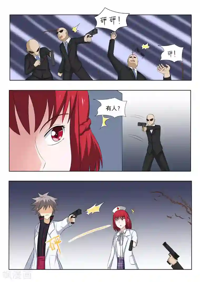 中华神医第172话 走错片场了吧