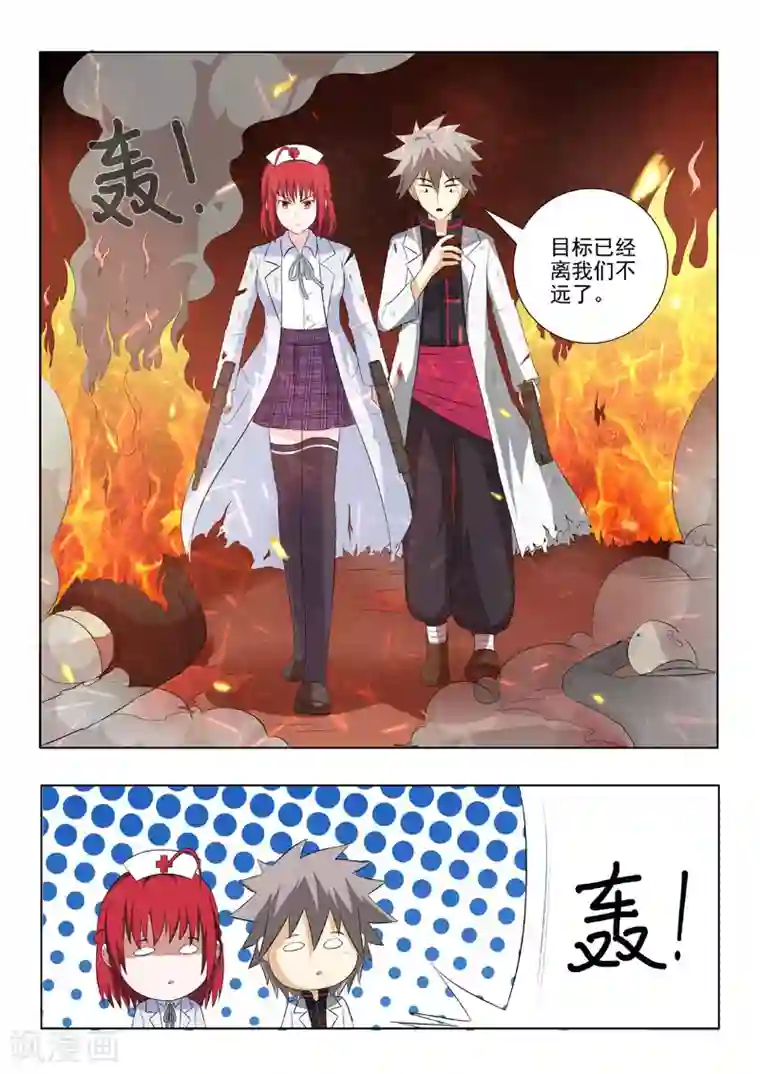 中华神医第172话 走错片场了吧