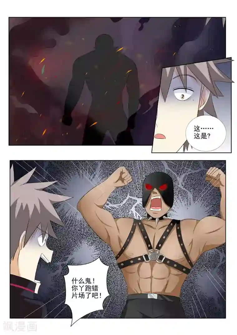 中华神医第172话 走错片场了吧