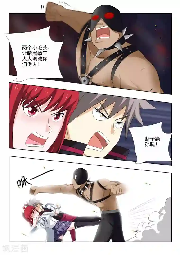 中华神医第172话 走错片场了吧