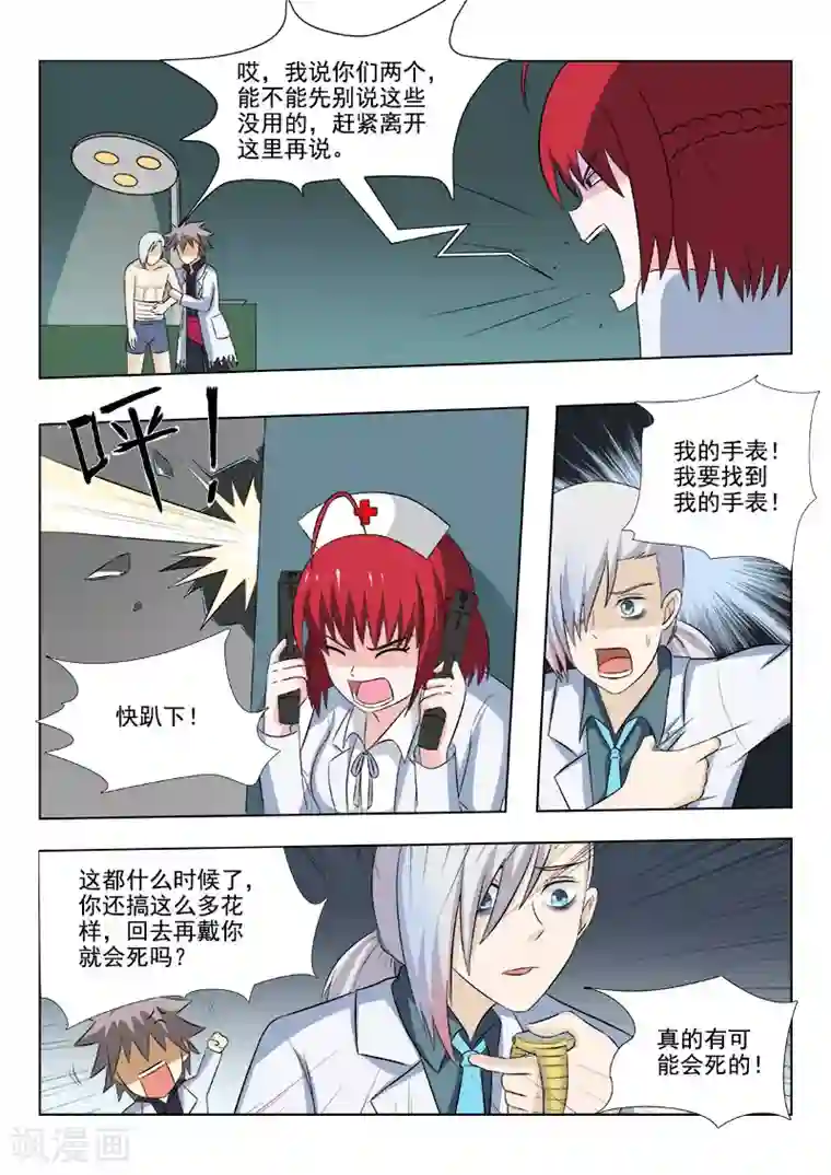 中华神医第173话 以身相许