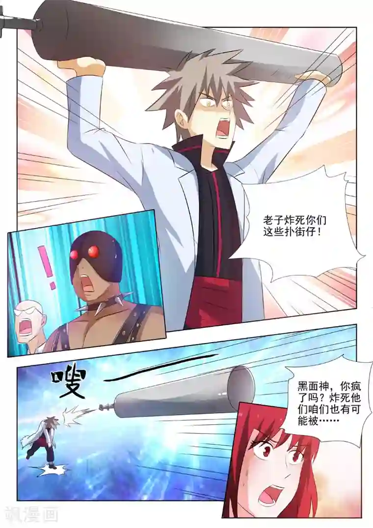 中华神医第173话 以身相许