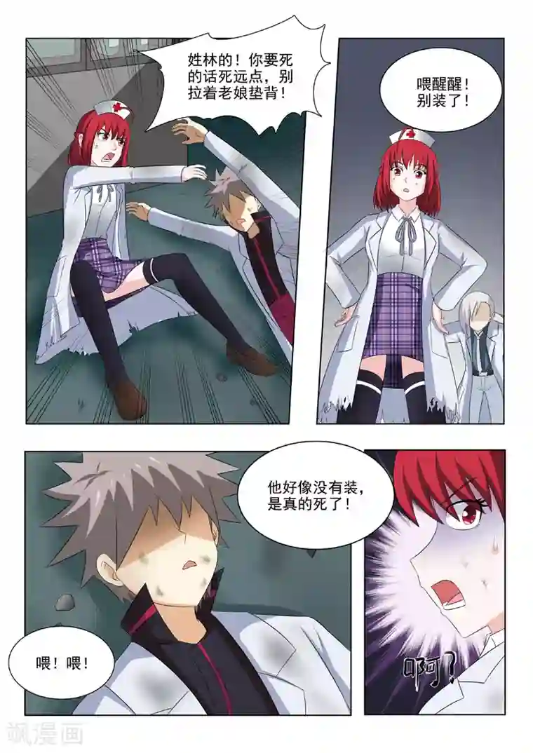 中华神医第174话 不许你死