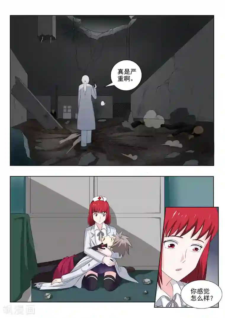 中华神医第174话 不许你死