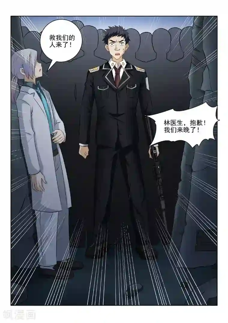 中华神医第174话 不许你死