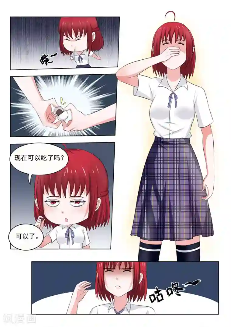 中华神医第176话 赌