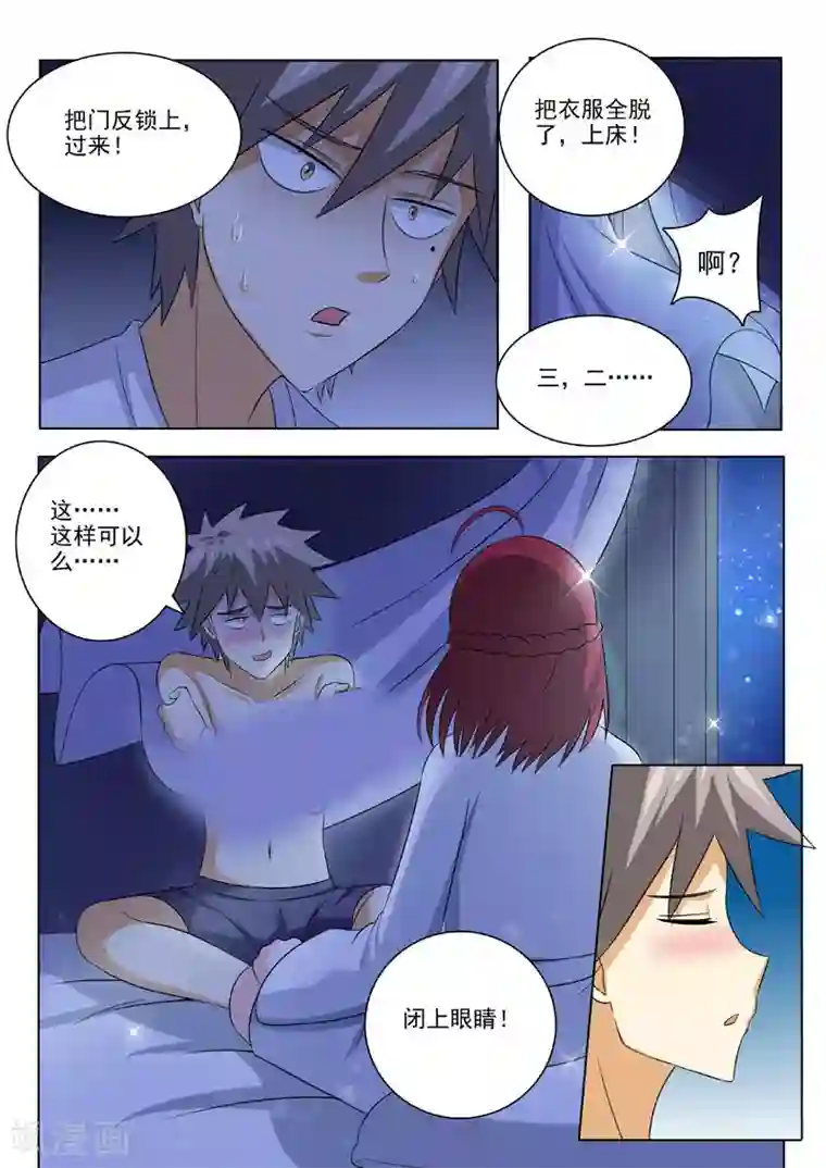 中华神医第177话 带你飞