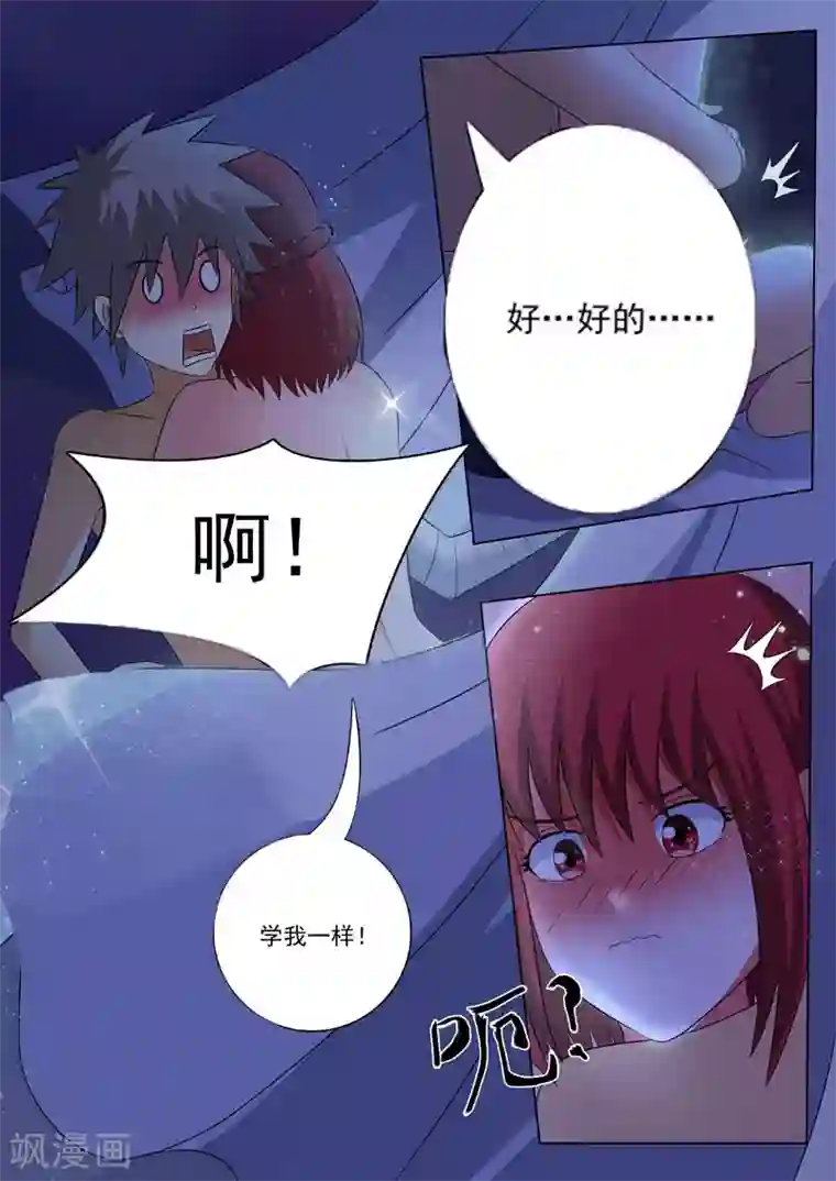 中华神医第177话 带你飞