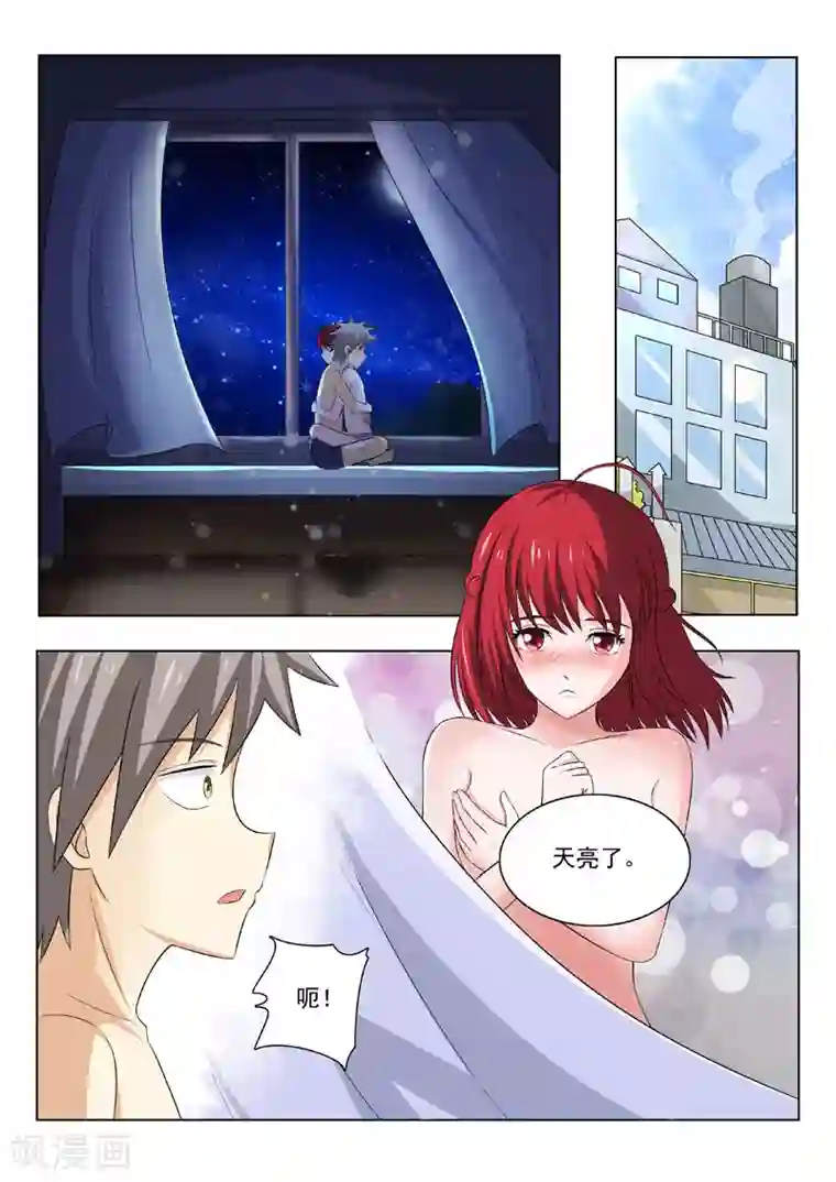 中华神医第177话 带你飞