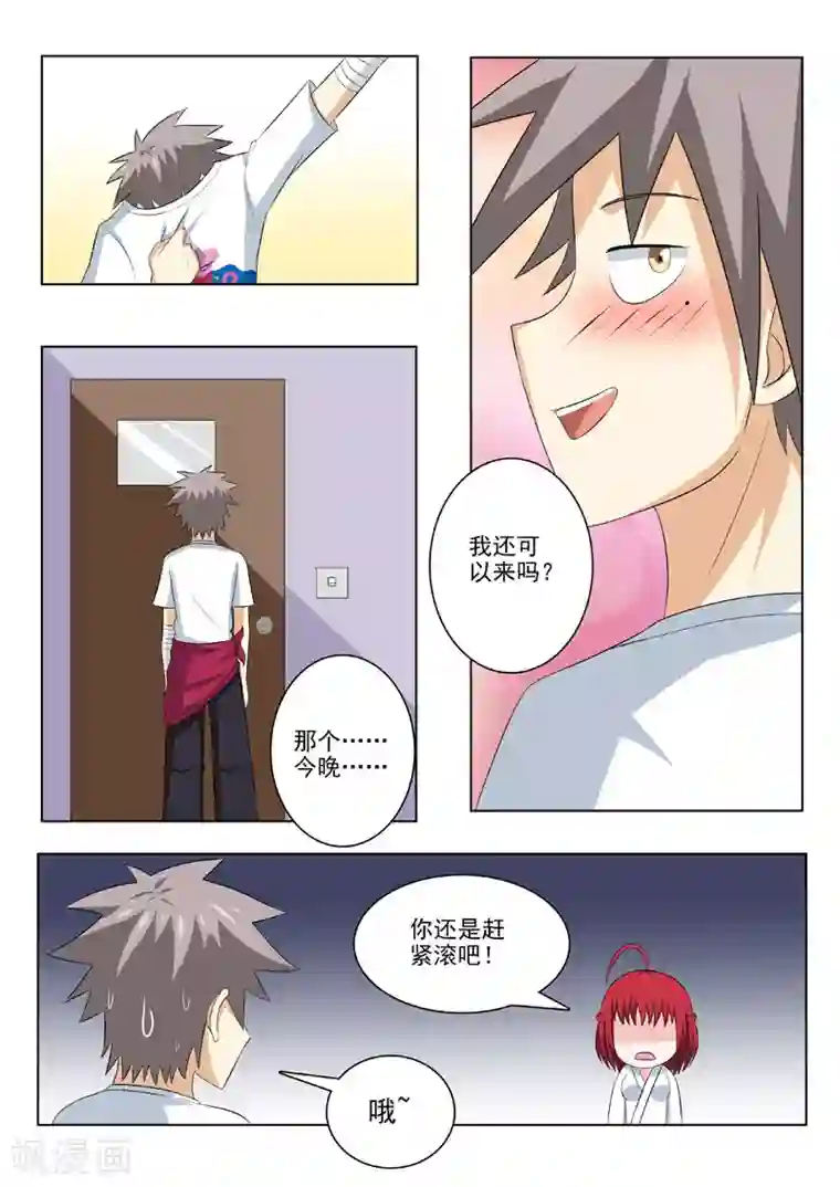 中华神医第177话 带你飞