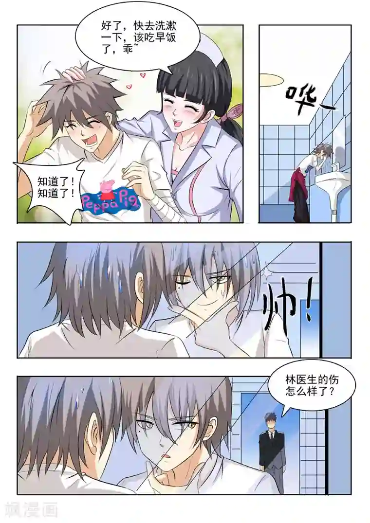 中华神医第178话 再查疯人院