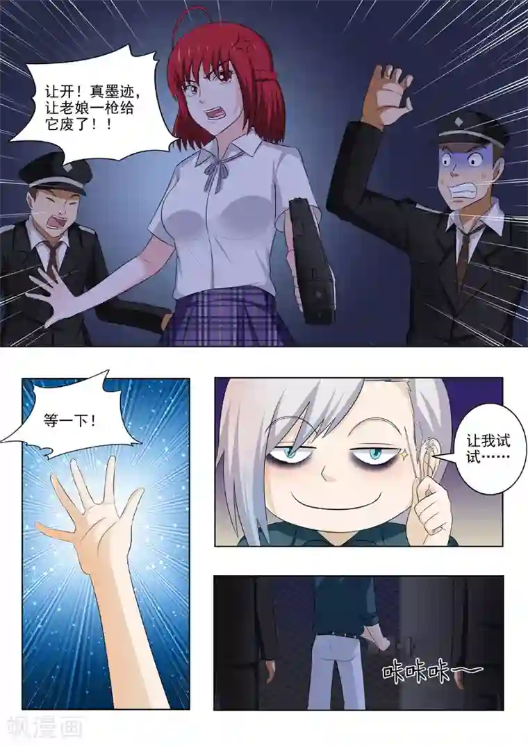 中华神医第179话 人性泯灭