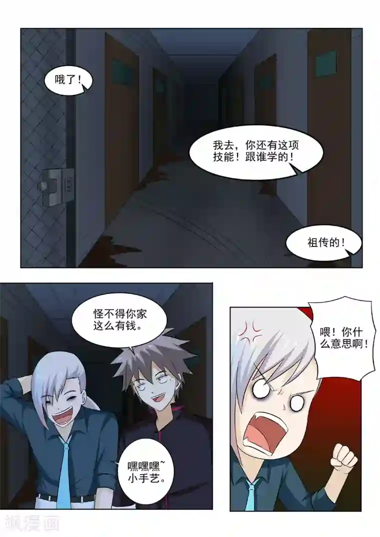 中华神医第179话 人性泯灭