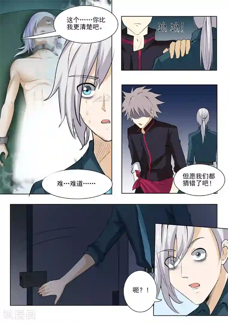 中华神医第179话 人性泯灭