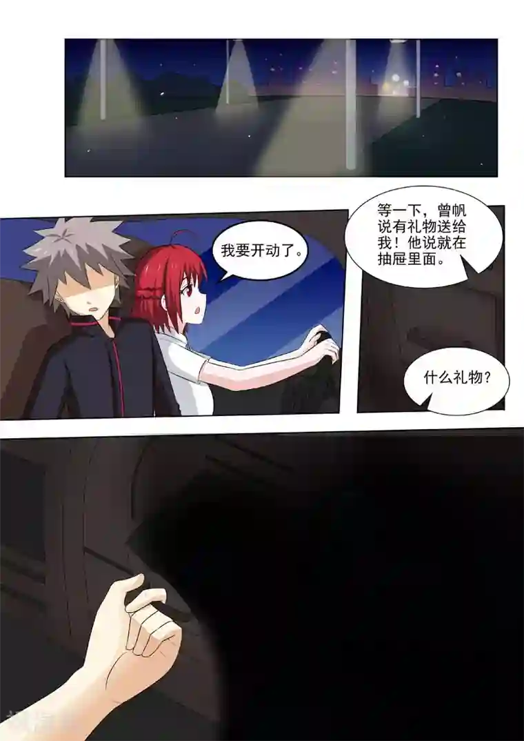 中华神医第180话 夜晚总是很精彩