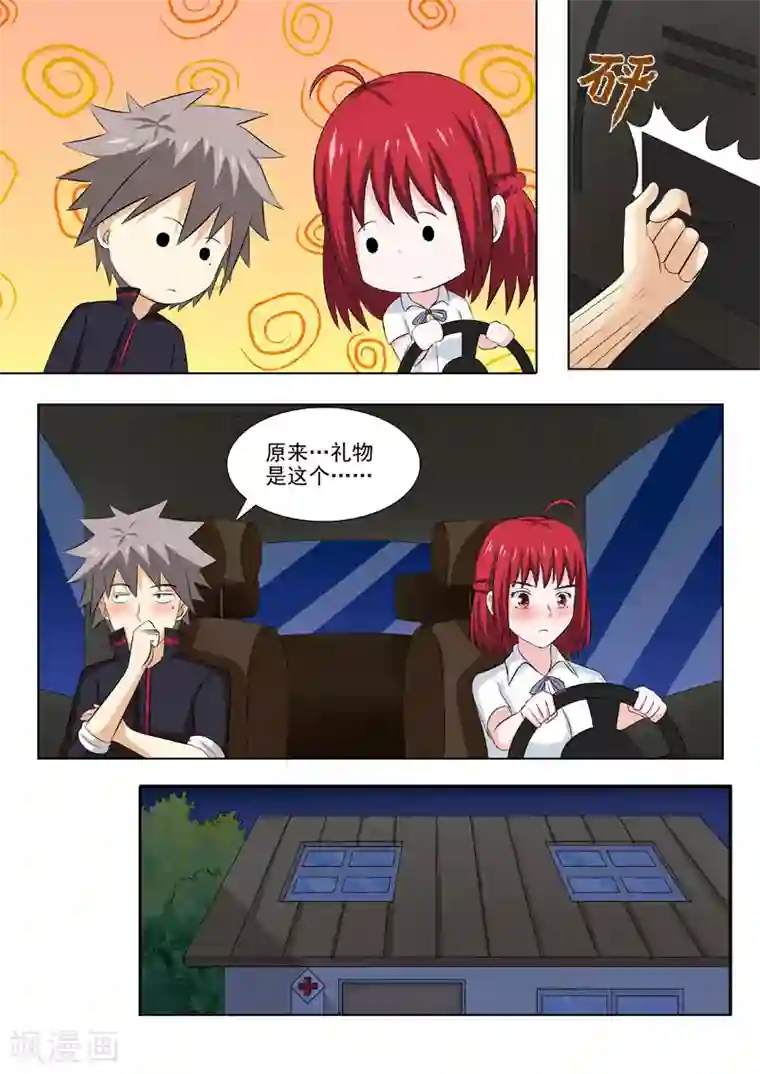 中华神医第180话 夜晚总是很精彩