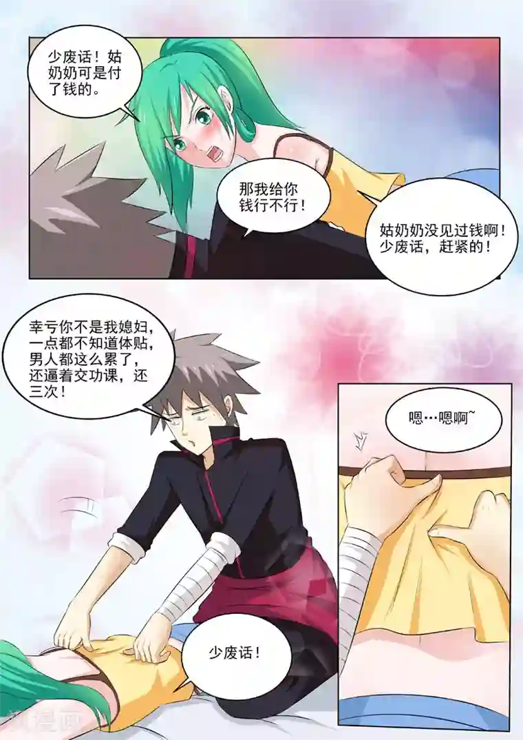 中华神医第180话 夜晚总是很精彩