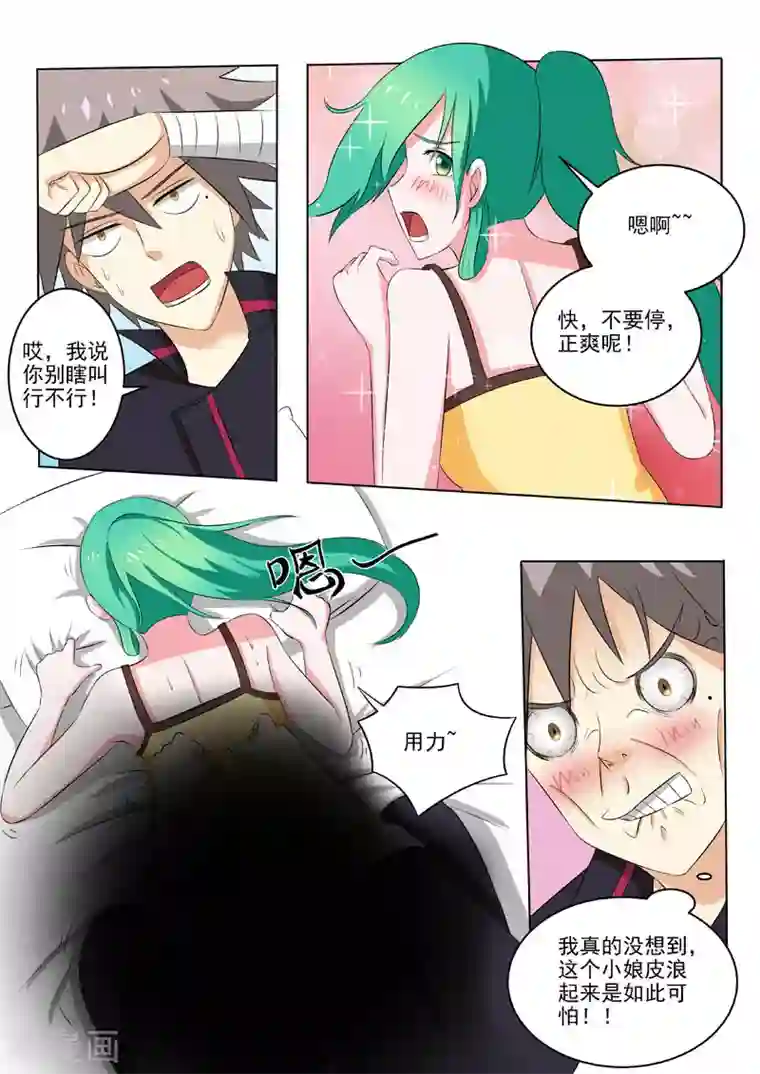 中华神医第180话 夜晚总是很精彩