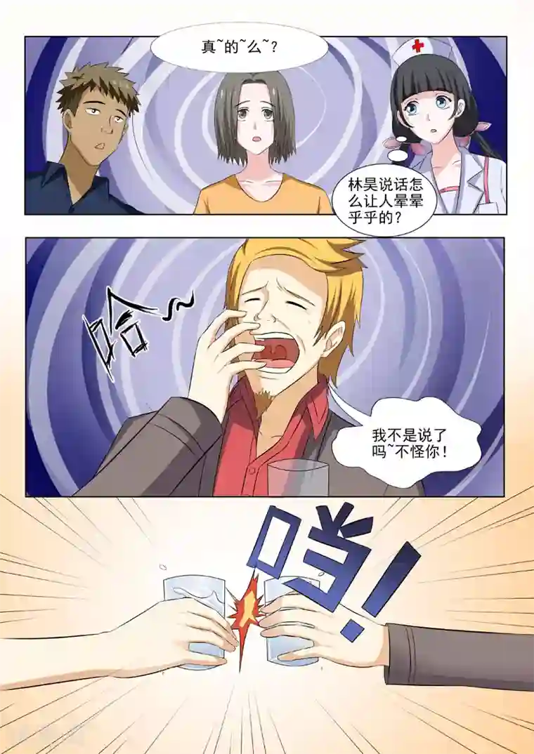 中华神医第182话 反噬奸计