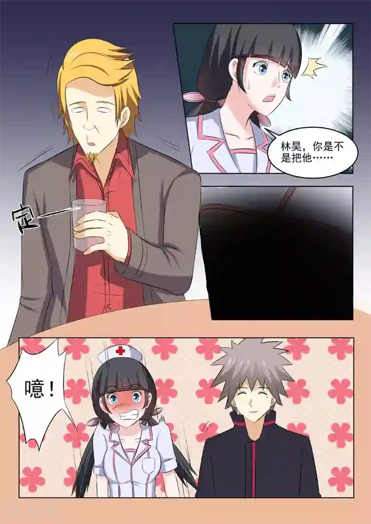 中华神医第182话 反噬奸计