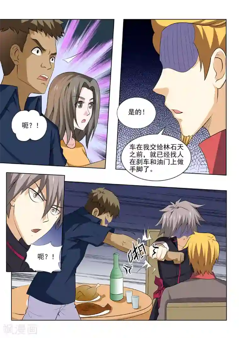 中华神医第182话 反噬奸计