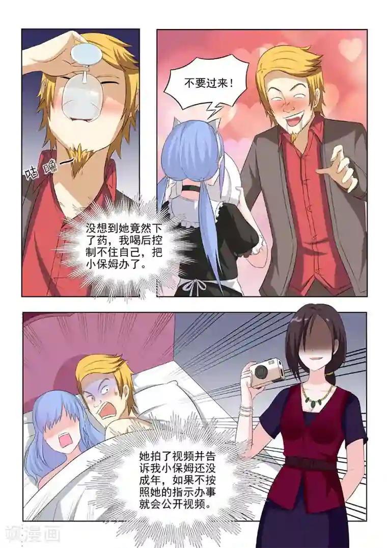 中华神医第183话 庞达的秘密