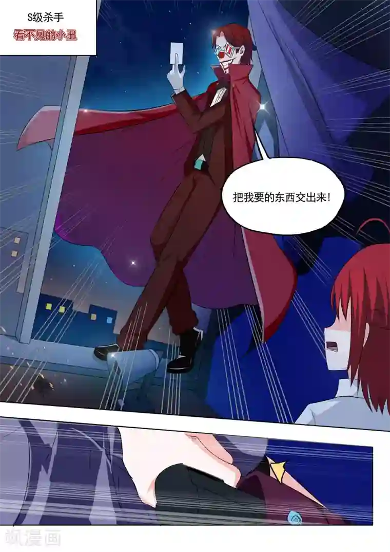 中华神医第184话 染血的线索