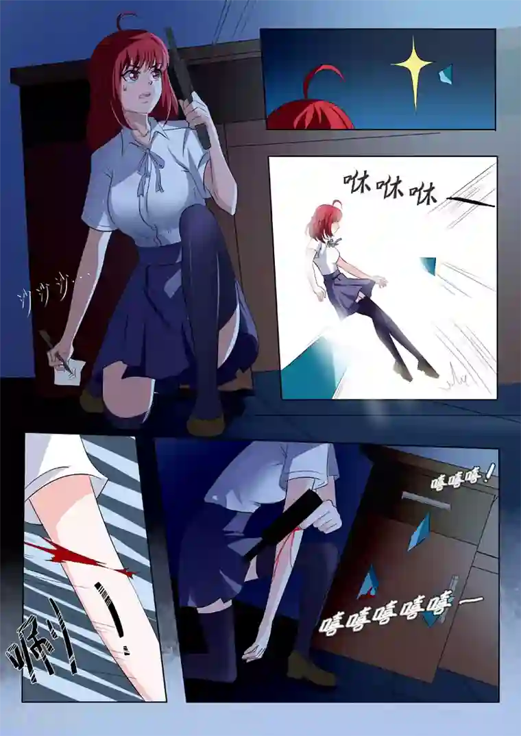 中华神医第184话 染血的线索