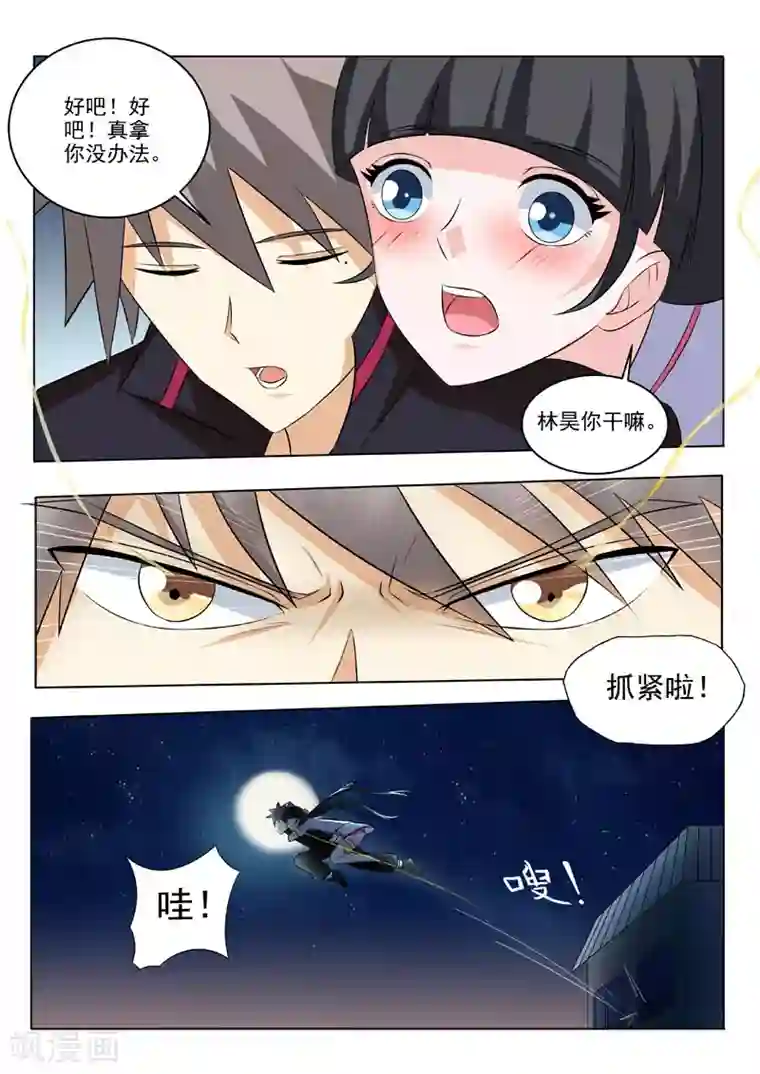 中华神医第185话 神秘雕像