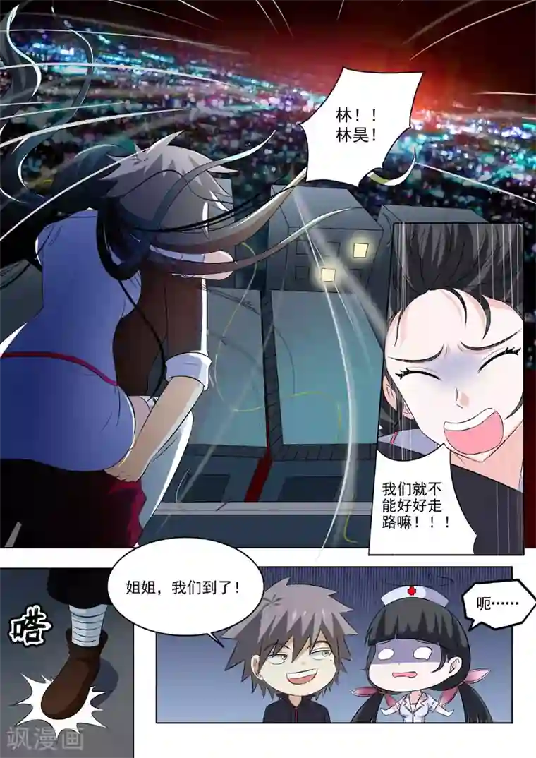 中华神医第185话 神秘雕像