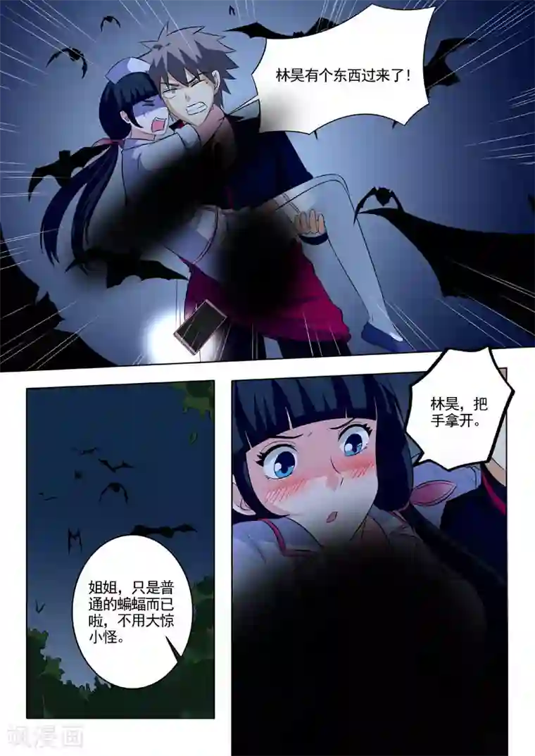 中华神医第185话 神秘雕像