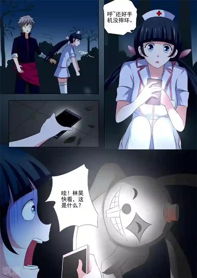 中华神医第185话 神秘雕像