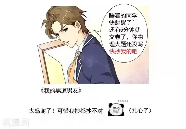 中华神医第186话 好色的兔子