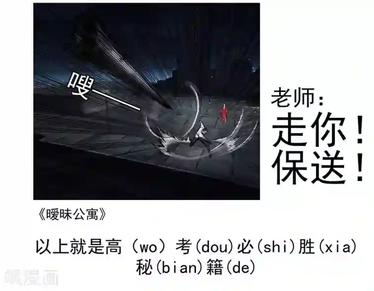 中华神医第186话 好色的兔子
