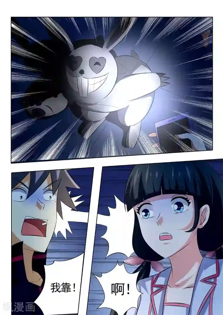 中华神医第186话 好色的兔子