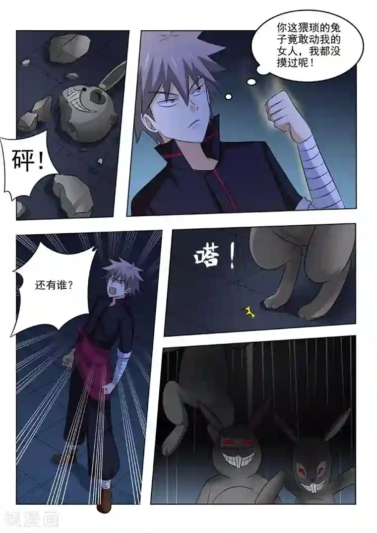 中华神医第186话 好色的兔子