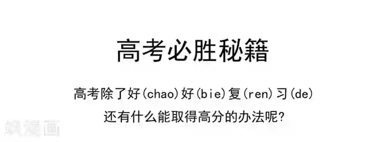 中华神医第186话 好色的兔子