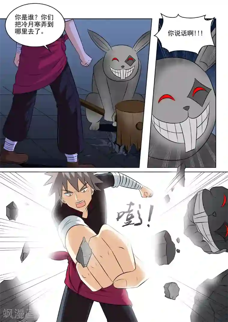 中华神医第187话 智斗小胖子