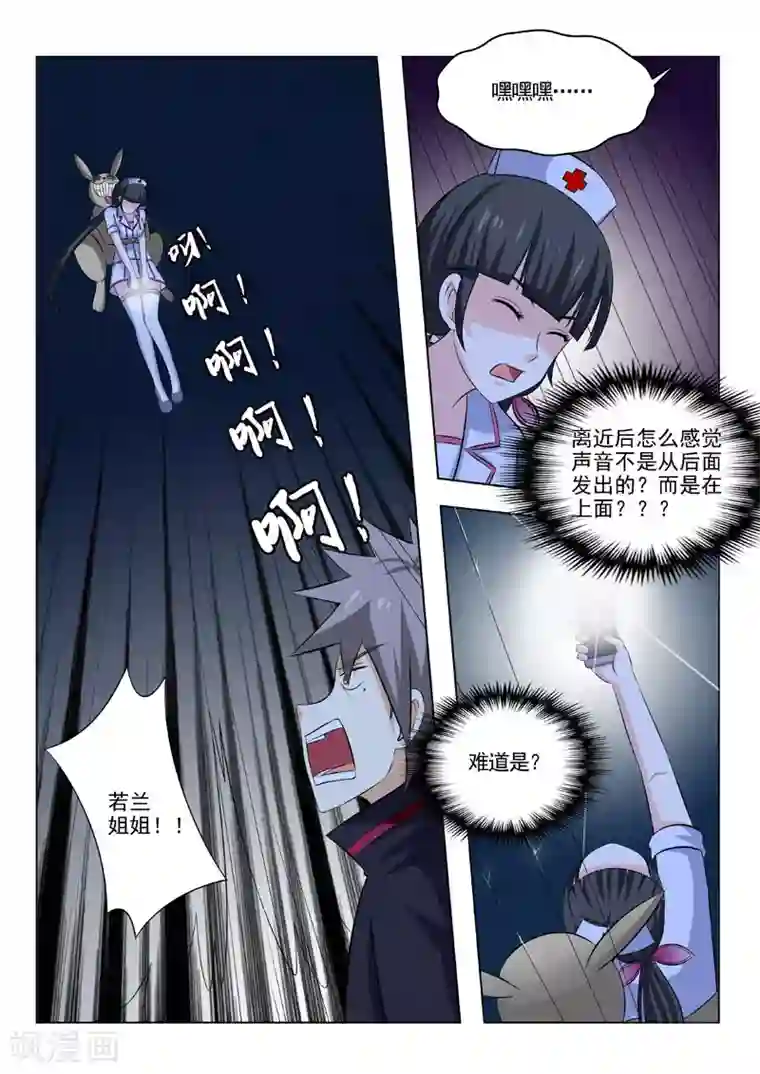 中华神医第187话 智斗小胖子